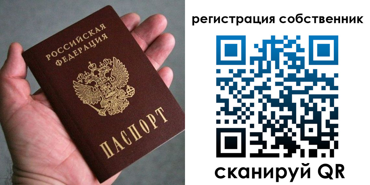 временная регистрация госуслуги в Исилькуле