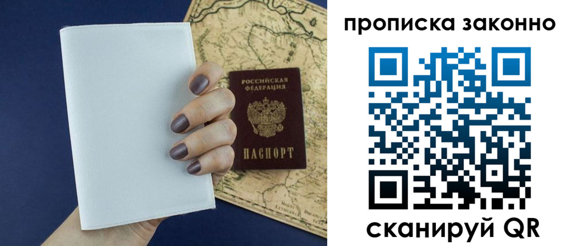 временная регистрация собственник в Исилькуле