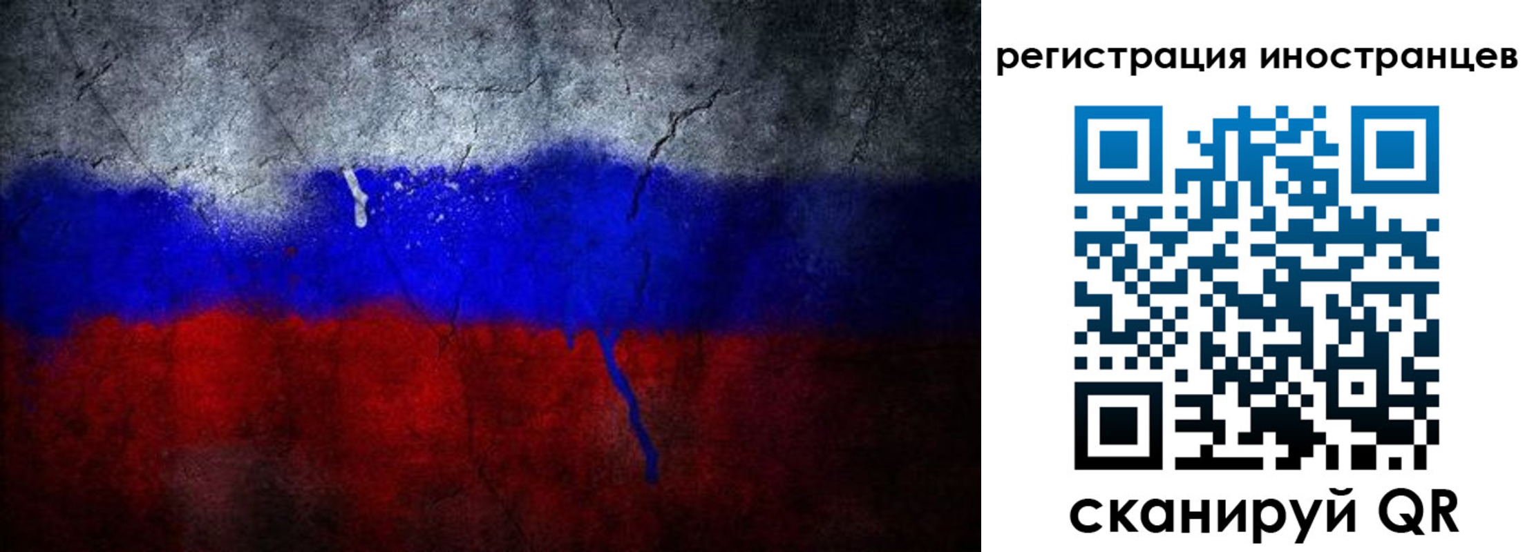 временная регистрация законно в Исилькуле