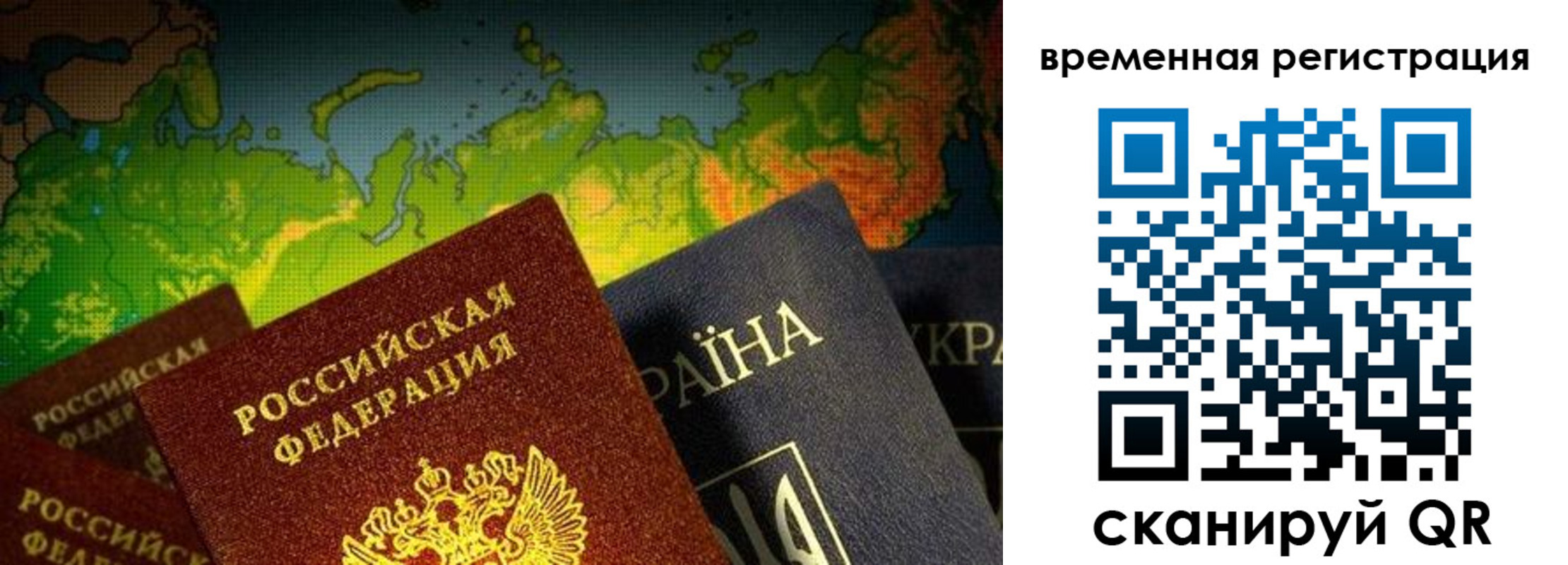 прописка в Исилькуле