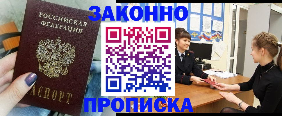 временная регистрация поиск в Исилькуле