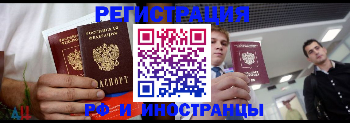 временная регистрация купить в Исилькуле