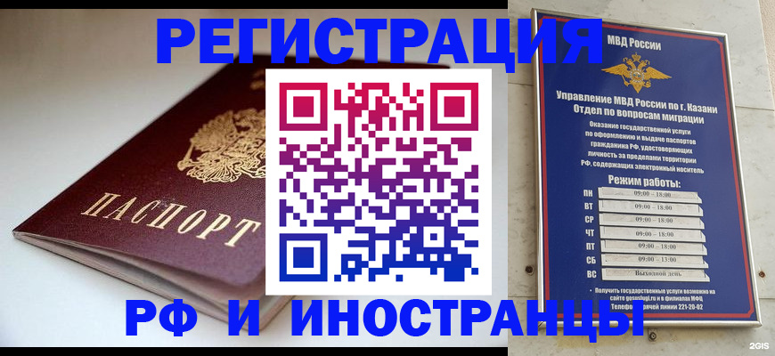 купить прописку в Исилькуле