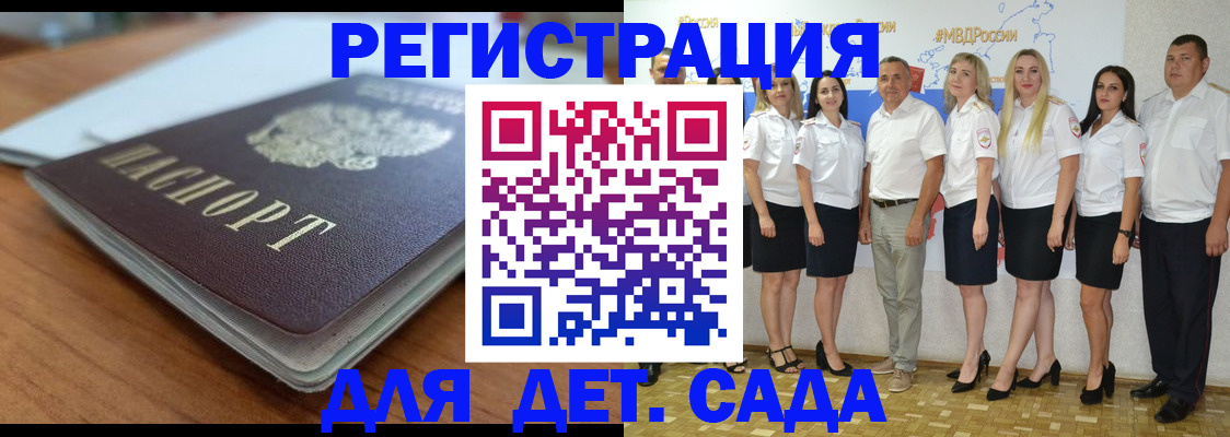прописка в Исилькуле