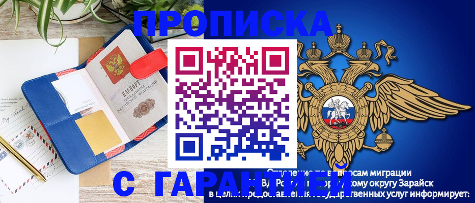 временная регистрация в квартире в Исилькуле